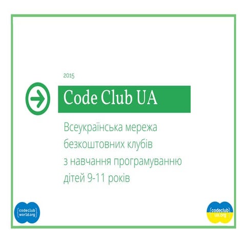 Code Club UA - 2015