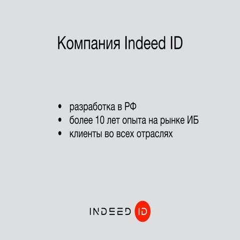 Indeed ID - One minute presentation. | PPTX