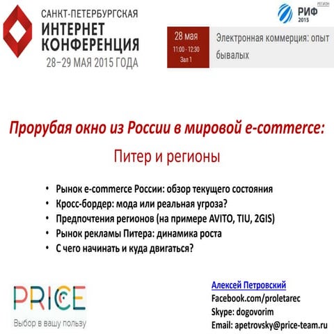 2015 spic-spb-price.ru-petrovsky-final
