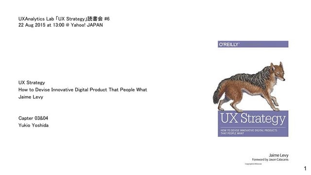 201500822_uxstrategy_cp3_yoshida