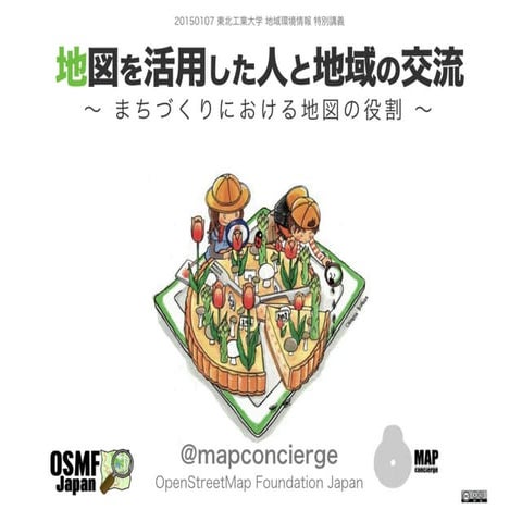 20150107 東北工業大学 古橋講義資料all