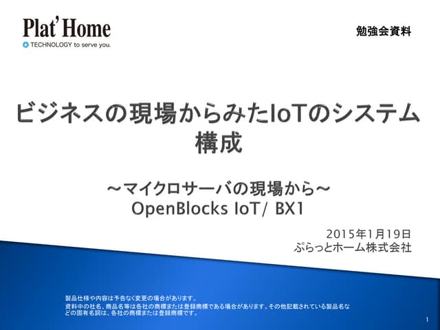 勉強会資料20150119