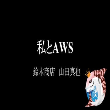 20150121 jaws ug関西女子会