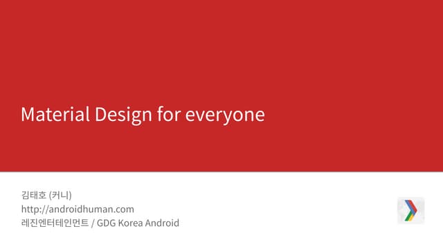 Material design for everyone