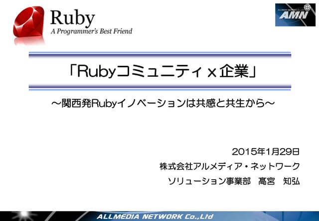 20150129 raセミナー 高宮発表