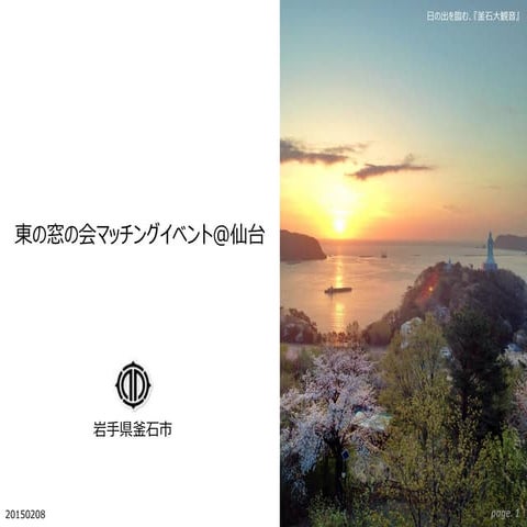 Higashi no Mado no Kai Event_20150208 