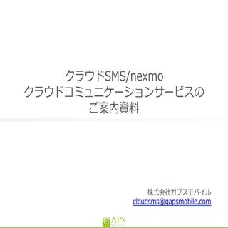 20150210サービスご案内資料