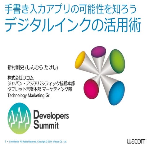 Developers Summit 2015