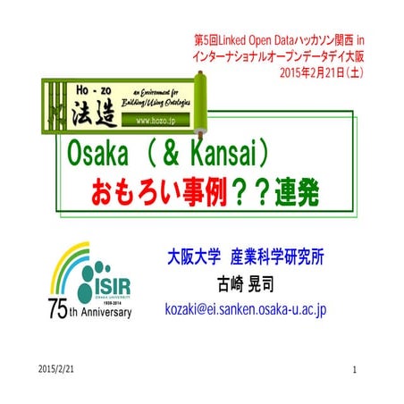 Osaka （＆Kansai）おもろい事例？？連発