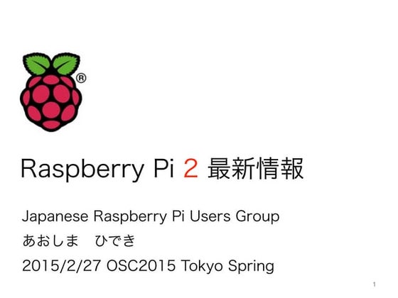 20150227 Raspberry Pi 2 at OSC/Tokyo Spring