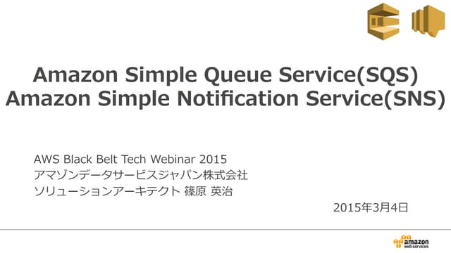 AWS Black Belt Techシリーズ Amazon SNS ...