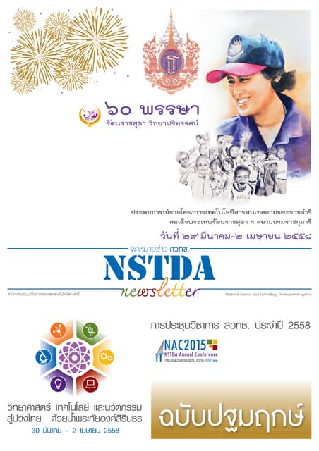 20150327 newsletter-april-2015