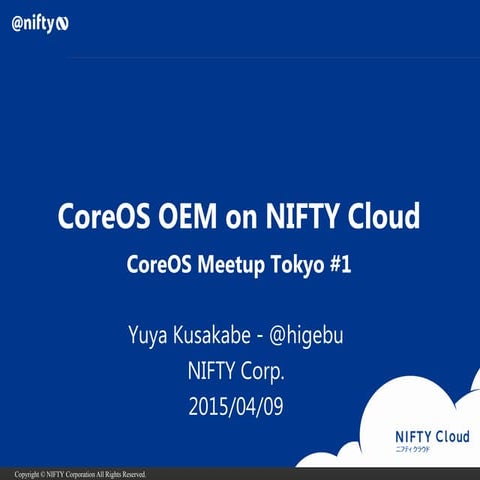 CoreOS OEM on NIFTY Cloud - CoreOS Meetup Tokyo #1 #coreosjp