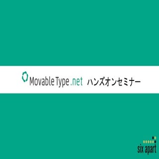 20150419 mtnet handson