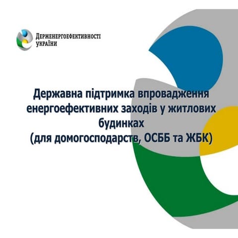 держенергоеф  2015 04 21