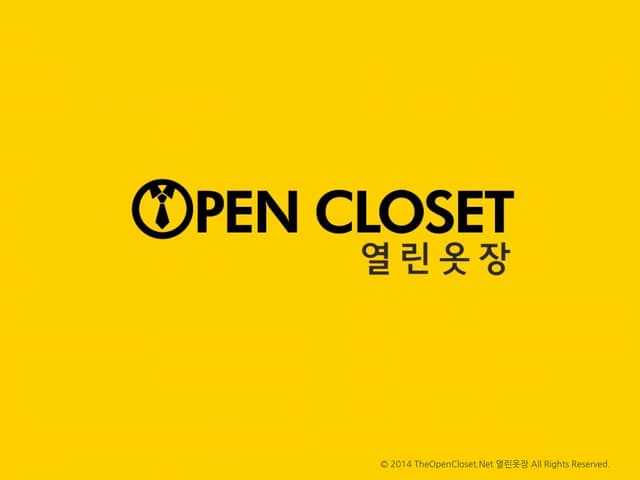20150507 전주시 공유경제 4차포럼_발표자료_열린옷장