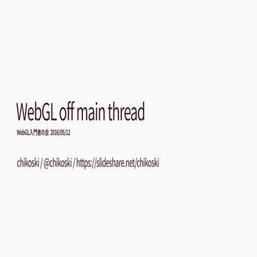 20150512 webgl-off-the-main-thread