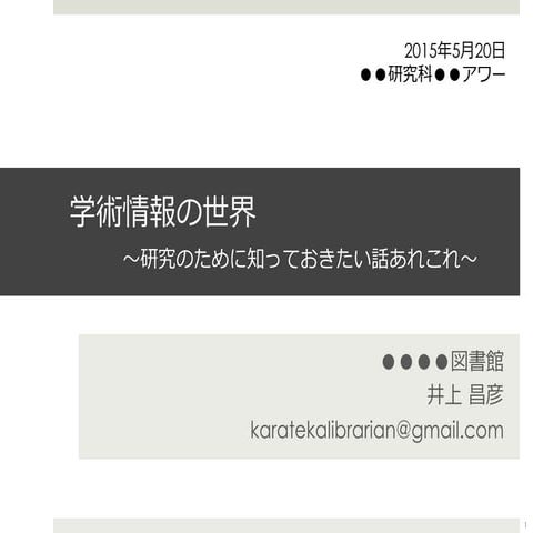 20150520 dアワー【web公開版】