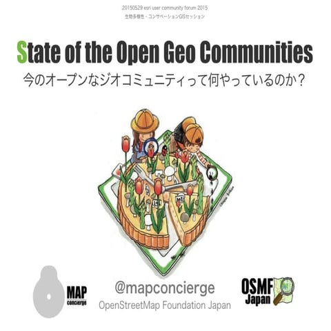 20150529 Esri User Conferense 2015