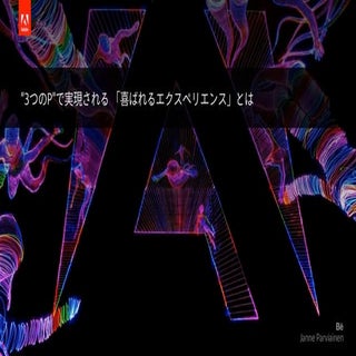 20150610 3つのPで実現される「喜ばれるエクスペリエンス」とは...
