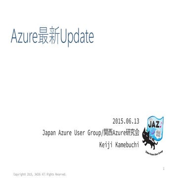 20150613 Azure最新Update