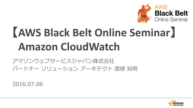 Black Belt Online Seminar Amazon CloudWatch