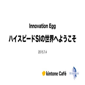 20150704 Innovation Egg