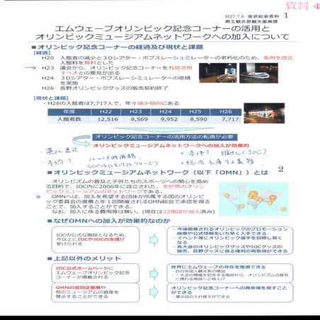 資料20150706155955238