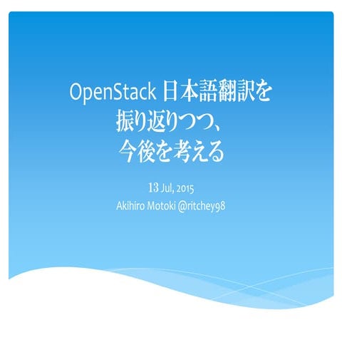 OpenStack Neutron IPv6 Lessons | PDF