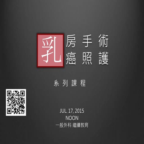 20150717 gs nursing training