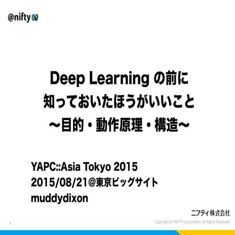 neural network introduction yapc asia tokyo 