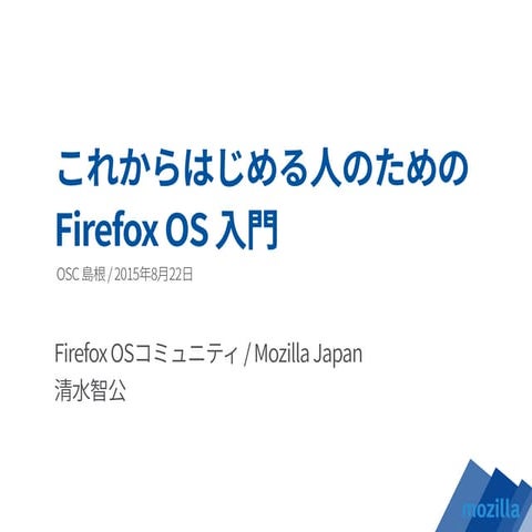 20150822 osc-shimane