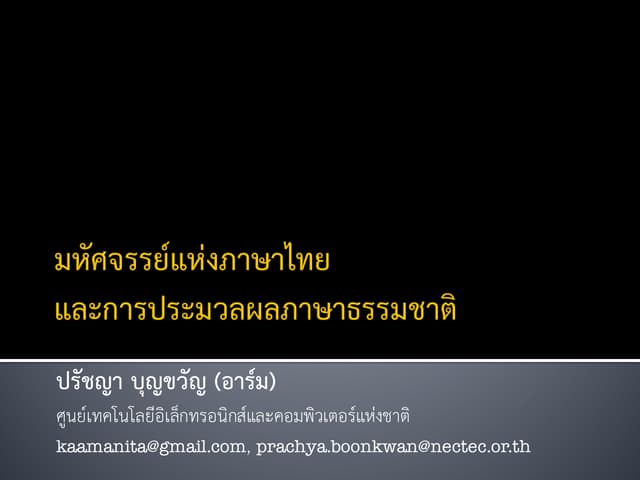 Text Mining and Thai NLP 