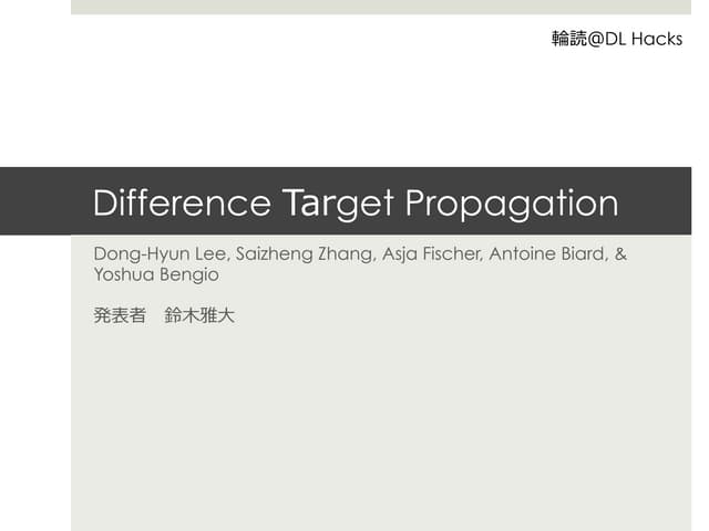 (DL hacks輪読) Difference Target Propagation