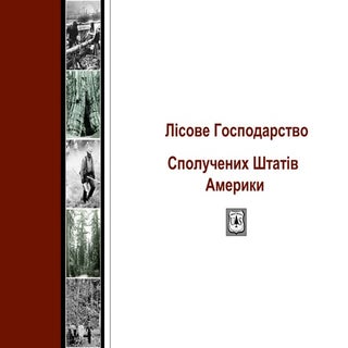 20150830 overview usfs ukr