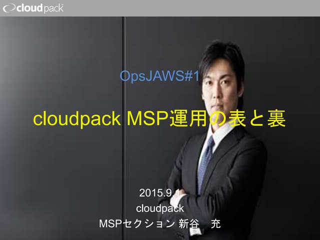 20150901 ops jaws_araya_v2