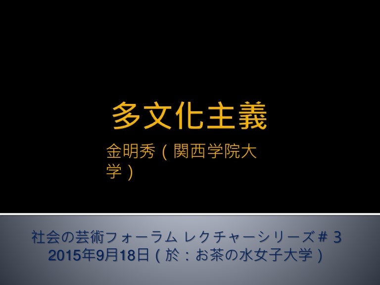 社会の芸術フォーラム