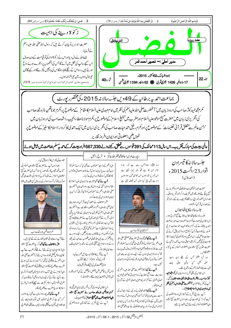 Al Fazl International 2nd October 15 Weekly