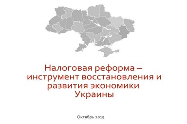 2015 10 02_tax reform indikators