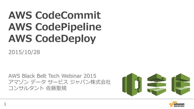 AWS Black Belt Tech シリーズ 2015 - AWS CodeCommit & AWS CodePipeline & AWS CodeD...