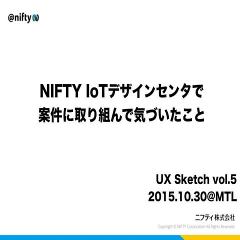 20151030 ux sketch vol5