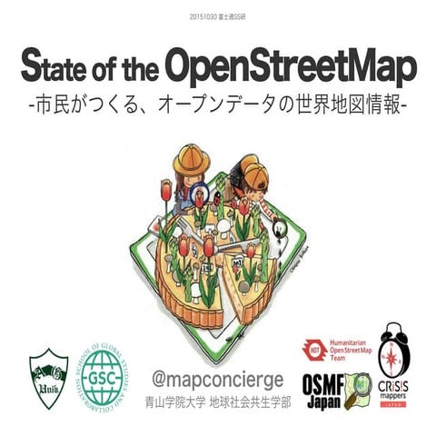 20151030 富士通SS研 講演予定資料 @ 神戸