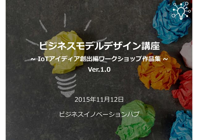 ビジネスモデル・ナビゲーター | オリヴァー ガスマン, 渡邊 哲