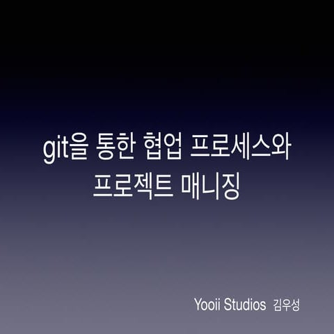 git + Pull Request + Code Review and Project Management with Agile