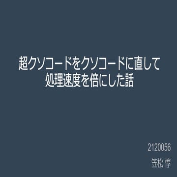 20151118卒研進捗LT