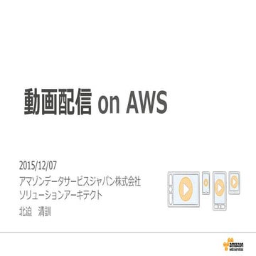 20151207 Streaming on AWS