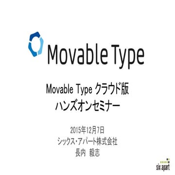 20151207 shibuya handson