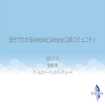 20151212 わかやまITカーニバル