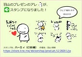 LINEスタンプになりました！ ウェブ制作ネタ、CSSネタ