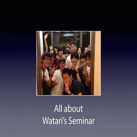 ゼミ紹介201512key